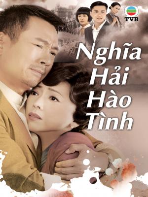 Nghĩa Hải Hào Tình - No Regrets