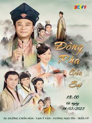 Đông Pha Gia Sự - With Or Without You 