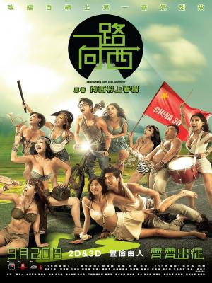 Nhất Lộ Hướng Tây - Due West Our Sex Journey