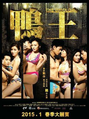 Trai Bao - The Gigolo