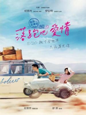 Cô Dâu Bỏ Trốn - All You Need Is Love