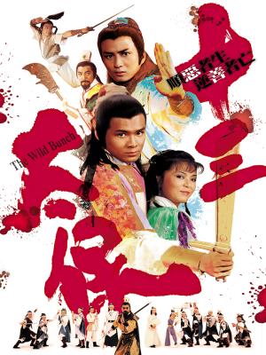 Anh Hùng Thời Chiến - The Wild Bunch