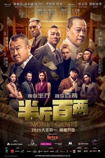 Bán Cân Bách Lưỡng - Money Games
