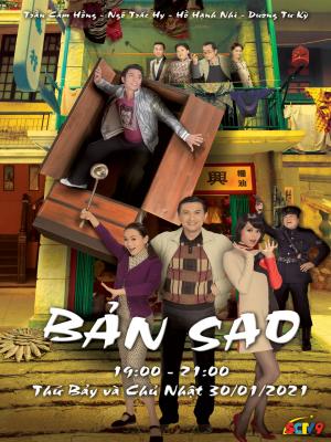 Bản Sao - A Chip Off The Old Block