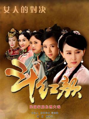 Tiểu Hồng Nhan  - Battle Of The Beauty