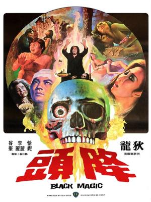Câu Hồn Giáng Đầu - Black Magic