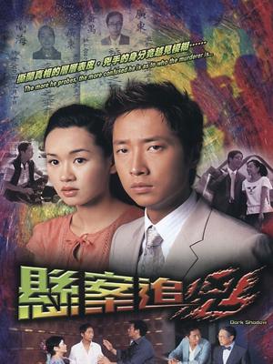 Bóng Đêm Tội Ác - Dark Shadow