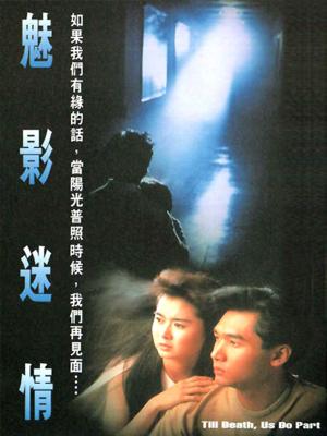 Bóng Ma Tình Yêu - Till Death Us Do Part