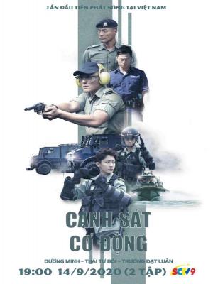 Cảnh Sát Cơ Động - Police Tactical Unit 