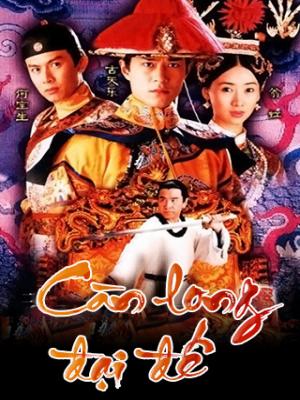 Càn Long Đại Đế