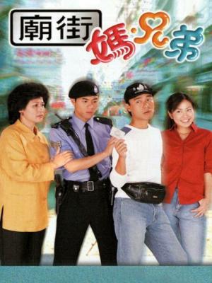 Chuyện Đường Phố - Street Fighters