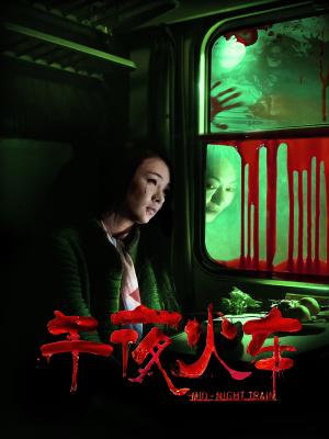 Chuyến Tàu Nửa Đêm - Midnight Train