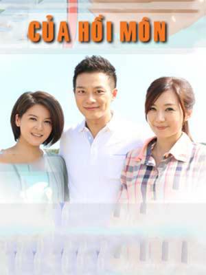Của Hồi Môn  - Đài Loan