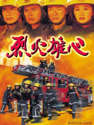 Cuộc Chiến Với Lửa - Burning Flame
