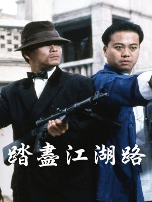 Cuộc Đối Đầu Cuối Cùng - The Last Bout