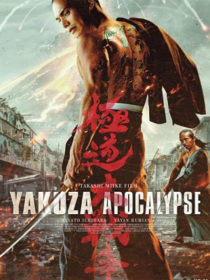 Đại Chiến Yakuza - Yakuza Apocalypse