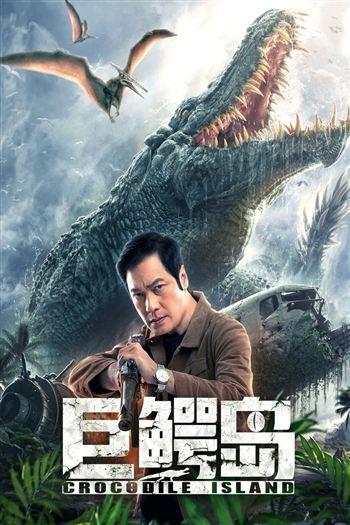Đảo Cá Sấu - Crocodile Island