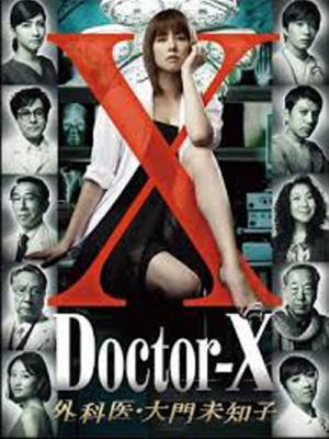 Bác Sĩ Bí Ẩn Phần 1 - Doctor X Season 1