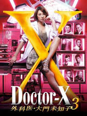 Bác Sĩ Bí Ẩn Phần 3 - Doctor X Season 3