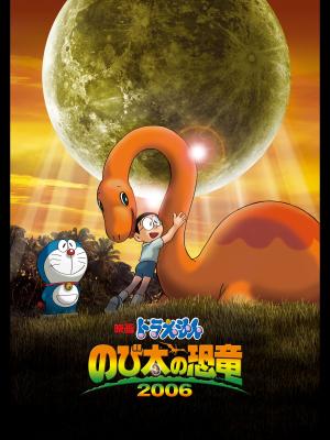 Chú Khủng Long Của Nobita - Doraemon Movie 26 Nobitas Dinosaur
