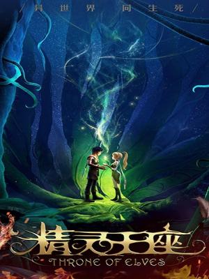 Hắc Long Đe Dọa 2 Tinh Linh Vương Toạ - Dragon Nest 2 Throne Of Elves