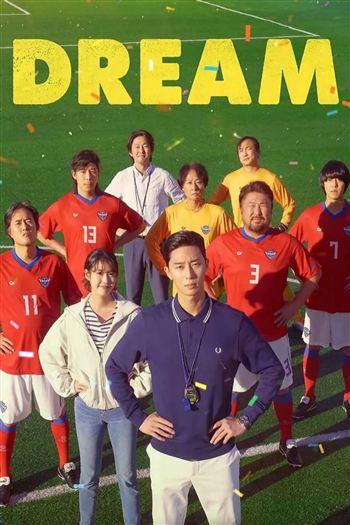 Dream - Dream