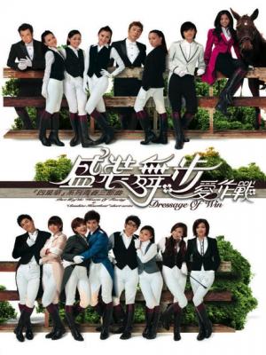 Đường Đua Chiến Thắng - Dressage To Win