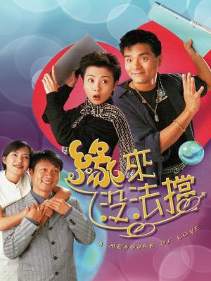 Duyên Nợ - A Measure Of Love