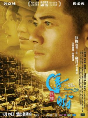 Ái Tình Ảo Mộng  -  Fascination Amour