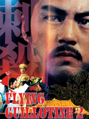 Huyết Trích Tử 2 - Flying Guillotine 2