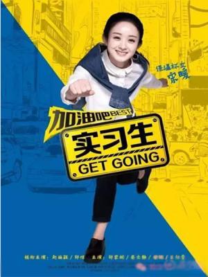 Thực Tập Sinh - Get Going