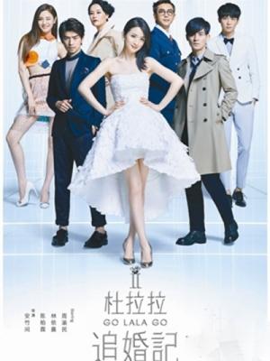 Nhật Ký Tìm Chồng - Go Lala Go 2 