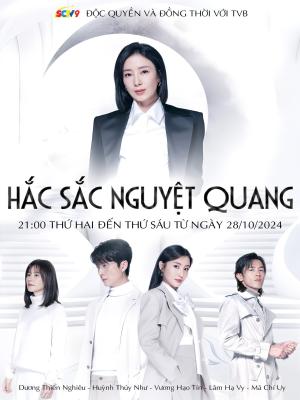 Hắc Sắc Nguyệt Quang - Darkside Of The Moon