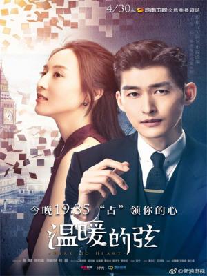 Huyền Của Ôn Noãn - Here To Heart