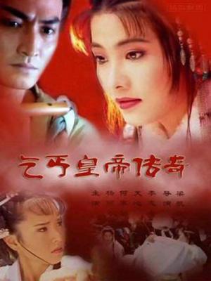 Hoàng Đế Ăn Mày - Hoang De An May