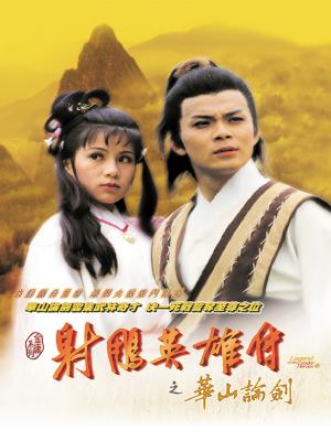 Anh Hùng Xạ Điêu - Hoa Sơn Luận Kiếm - The Legend Of The Condor Heroes III