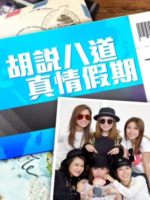 Hội Bà 8 Kỳ Nghỉ Chân Tình - The Sisterhood Traveling Gang