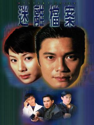 Hồ Sơ Bí Ẩn - Mystery Files