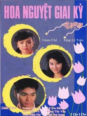 Hoa Nguyệt Giai Kỳ - I Do I Do