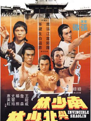 Thiếu Lâm Bất Bại - Invincible Shaolin 
