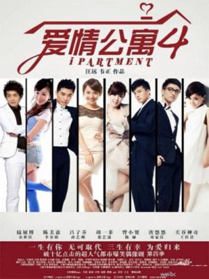 Chung Cư Tình Yêu 4 - IPartment Season 4 
