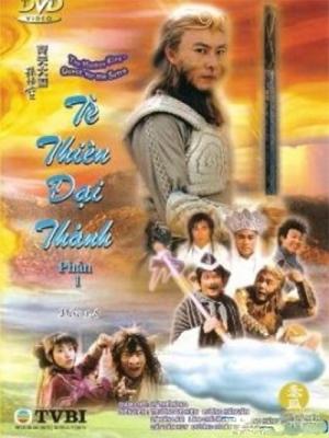 Tây Du Kí 96 USLT - Journey To The West