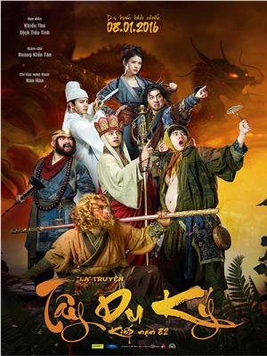 Tây Du Ký Lạ Truyện - Journey To The West Surprise