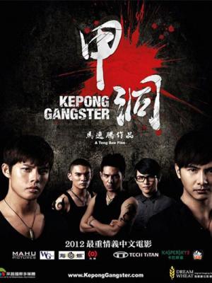 Ngũ Hổ Xã Hội Đen - Kepong Gangster 