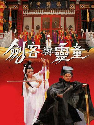 Kiếm Khách Và Linh Đồng - The Swordman The Golden Child