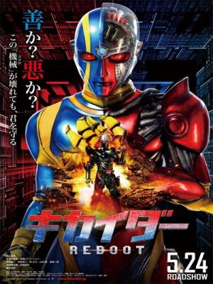 Cuộc Chiến Robot - Kikaider The Ultimate Human Robot