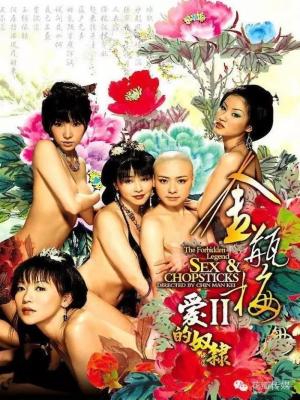 Kim Bình Mai II - The Forbidden Legend: Sex And Chopsticks II