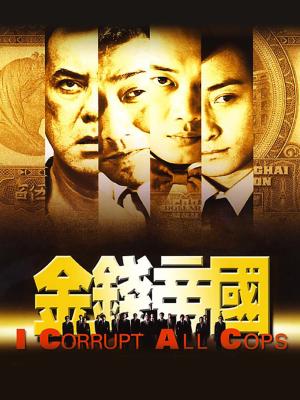 Kim Tiền Đế Quốc - I Corrupt All Cops