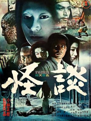 Những Câu Chuyện Kinh Dị - Kwaidan