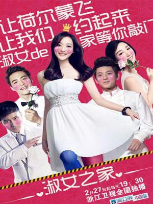 Thục Nữ Chi Gia - Lady Is House